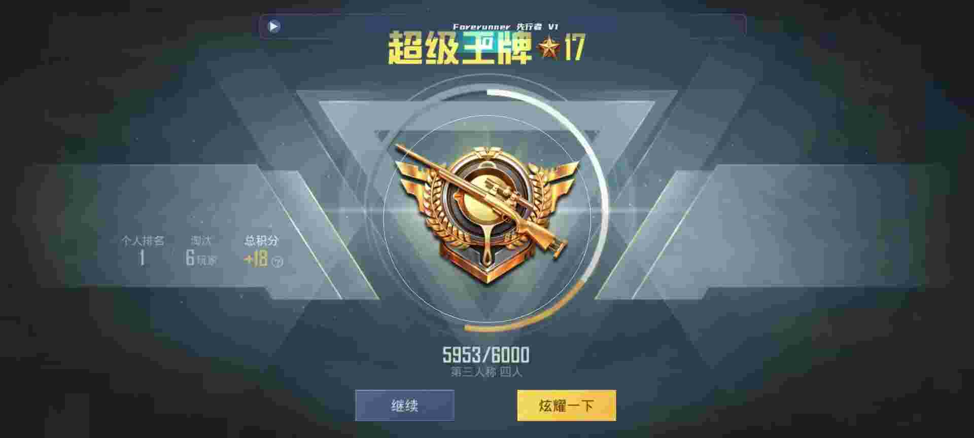 和平精英鸡腿辅助自瞄 - 和平辅助产品定位是什么辅助预览图
